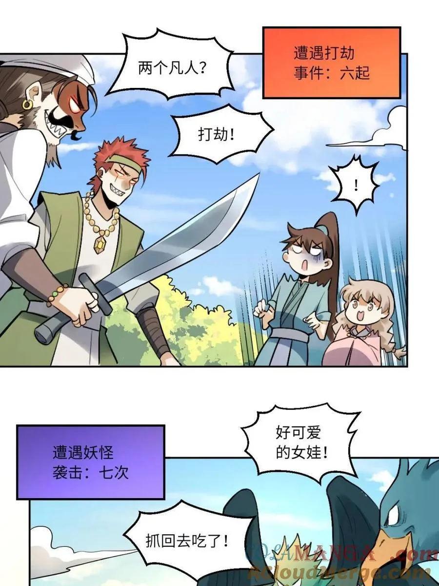 第403话 403话48