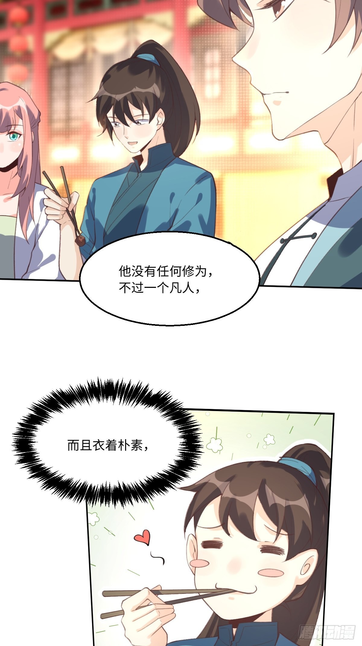 七十二话32
