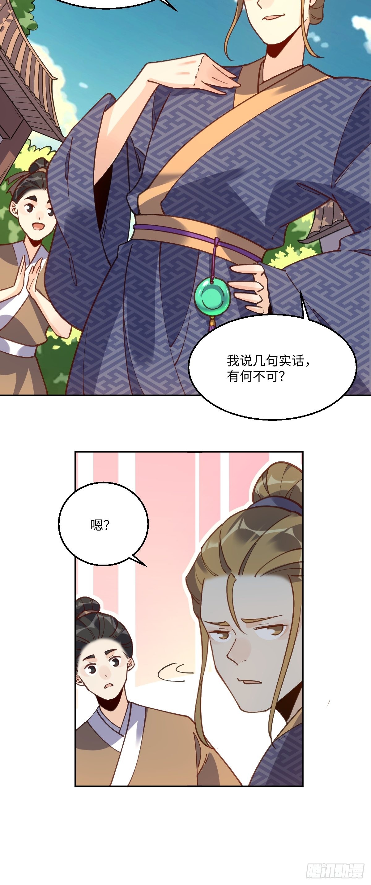 七十九话9