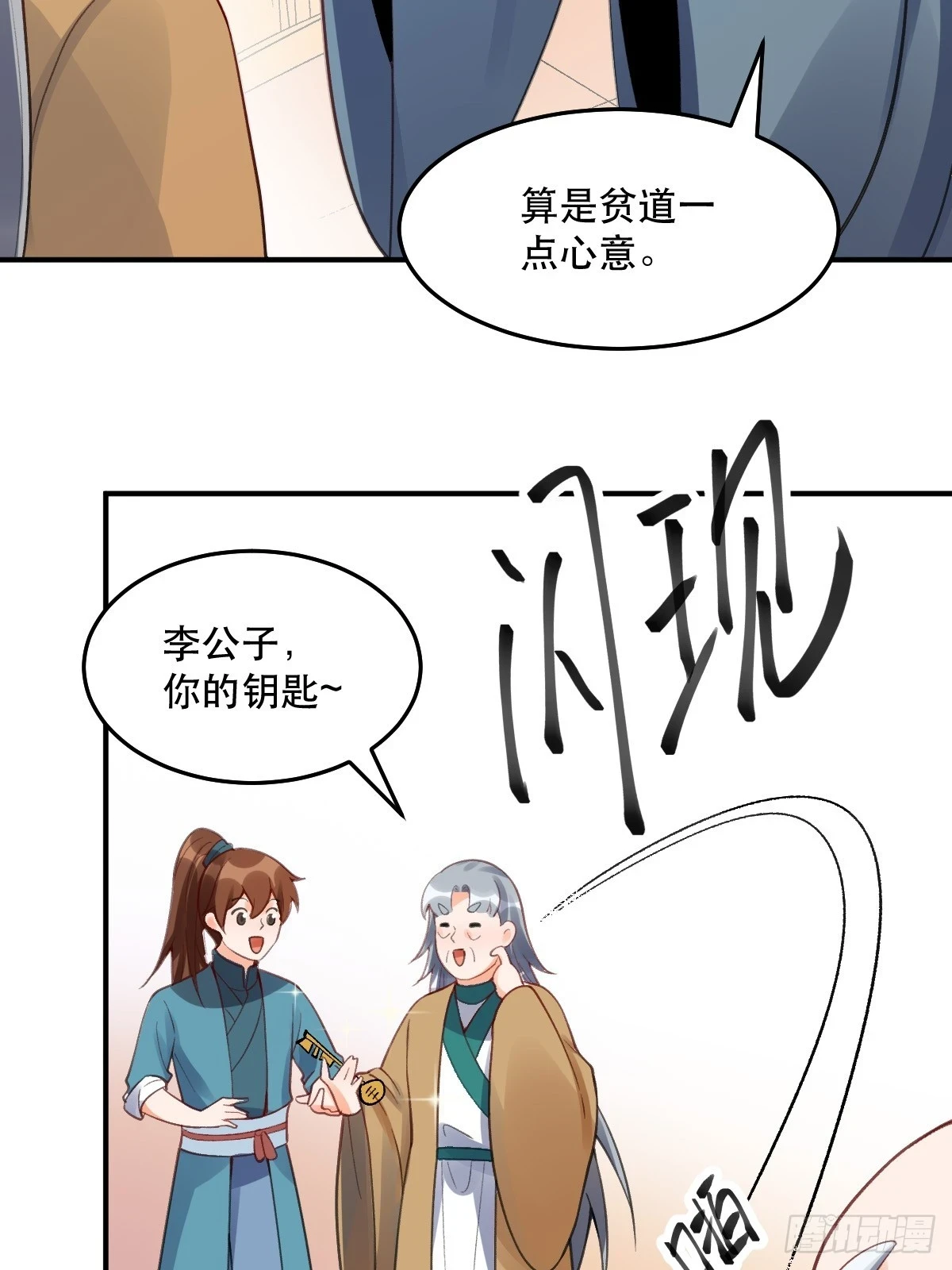 204话54