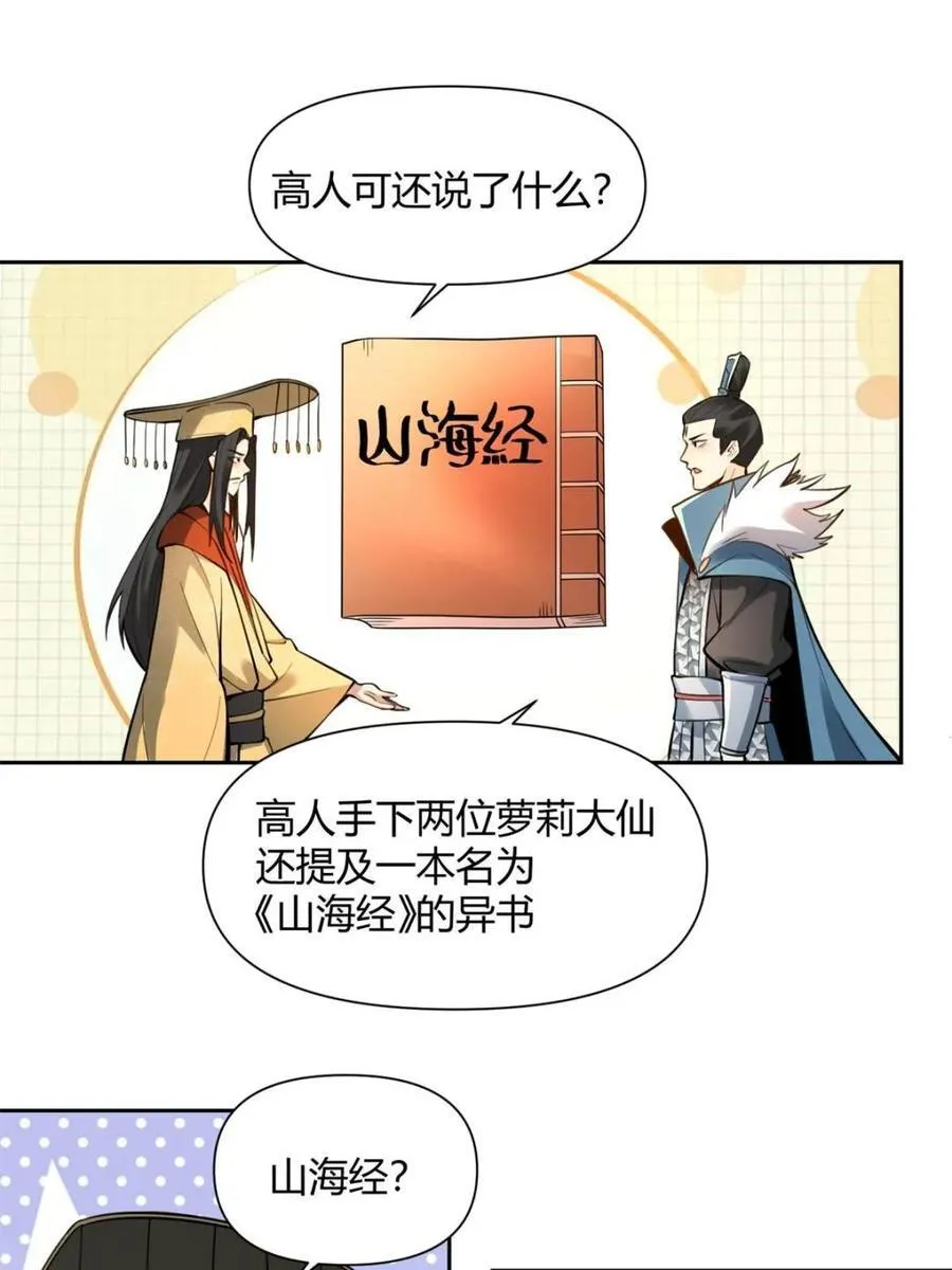 第387话 387话50