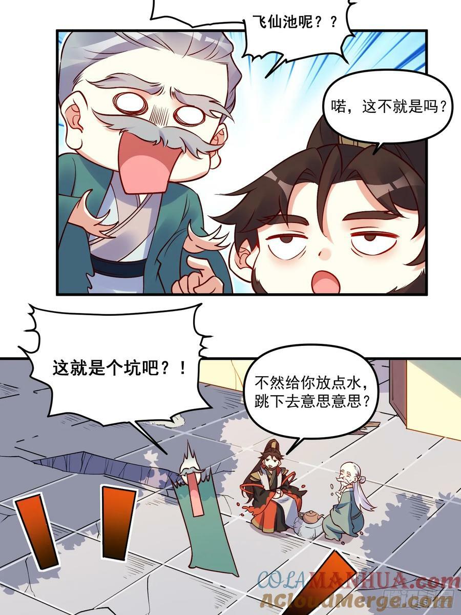 221话9