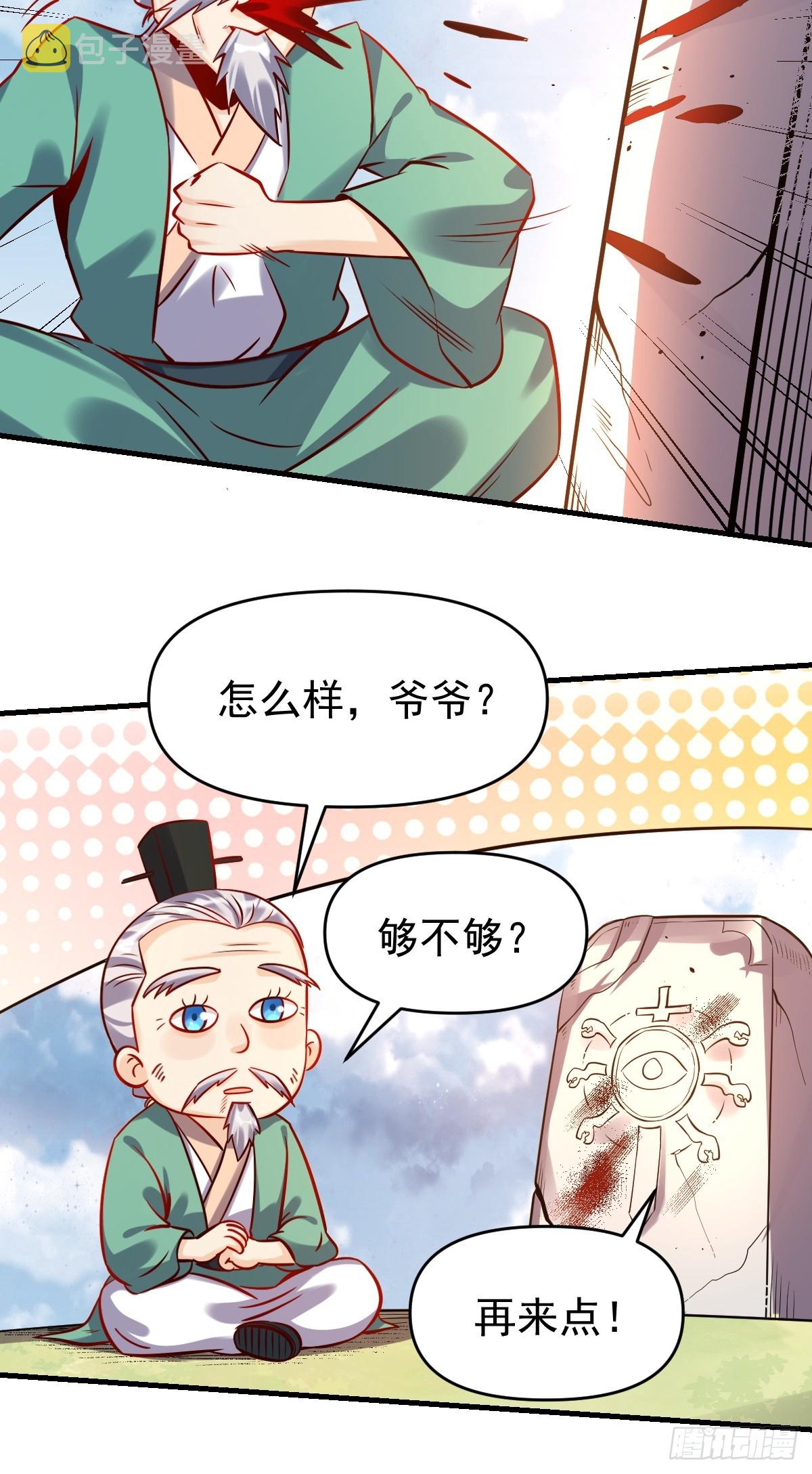 161话8