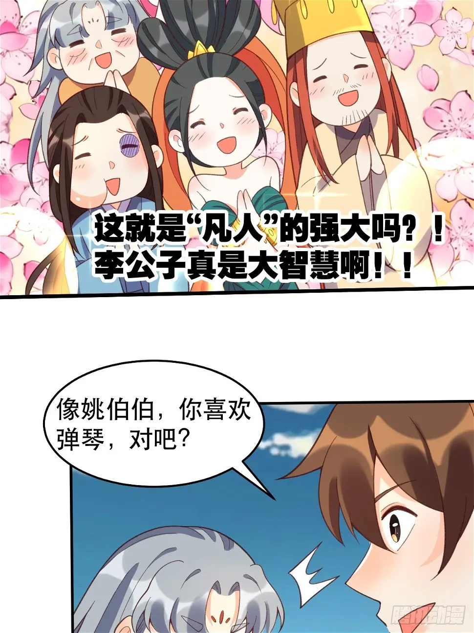 207话26