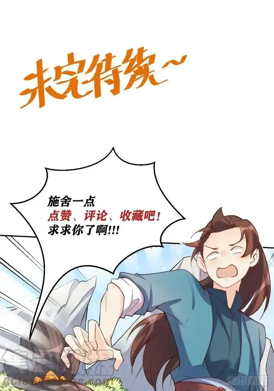 七十七~七十八话93