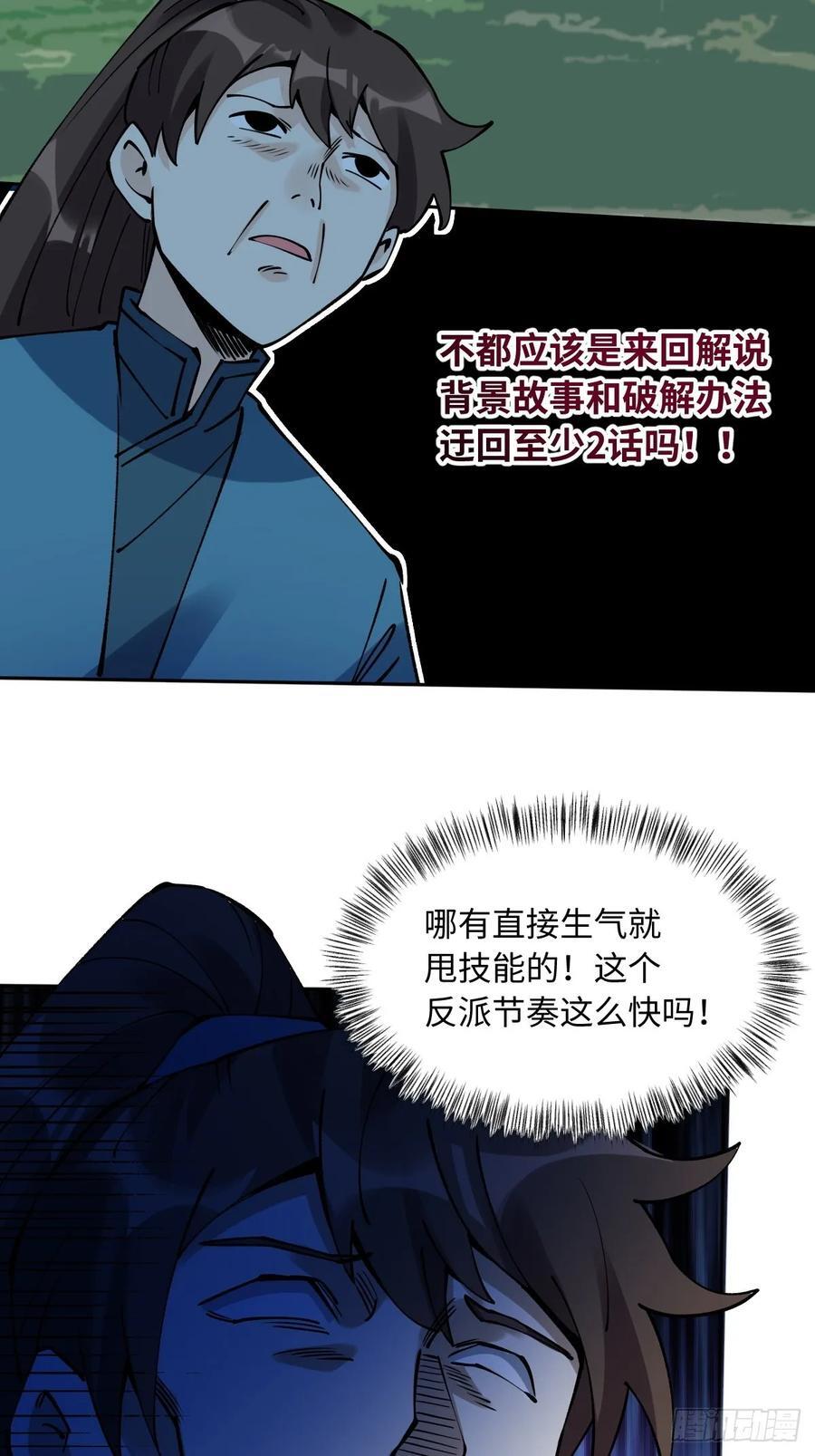 287话16