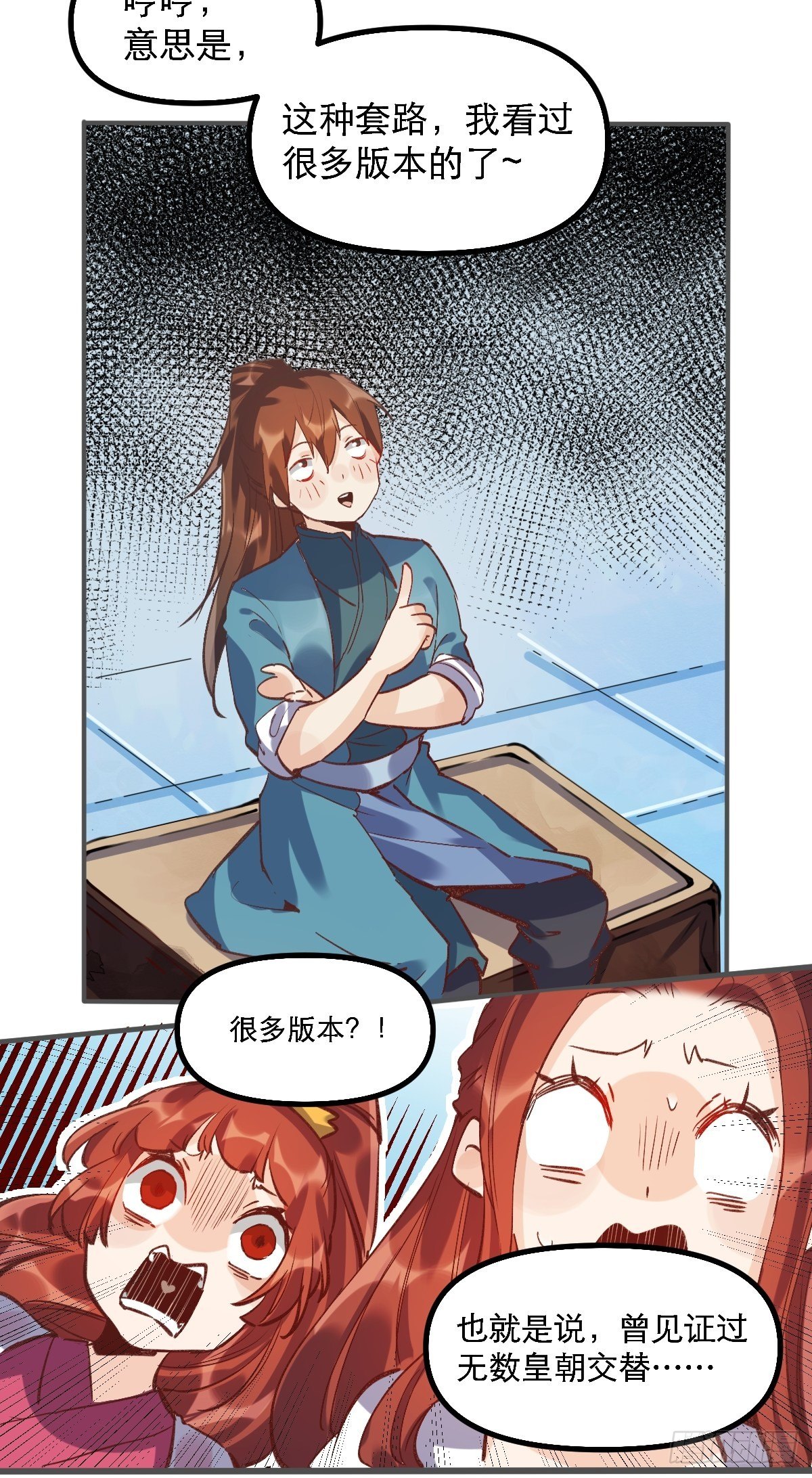 第六话9