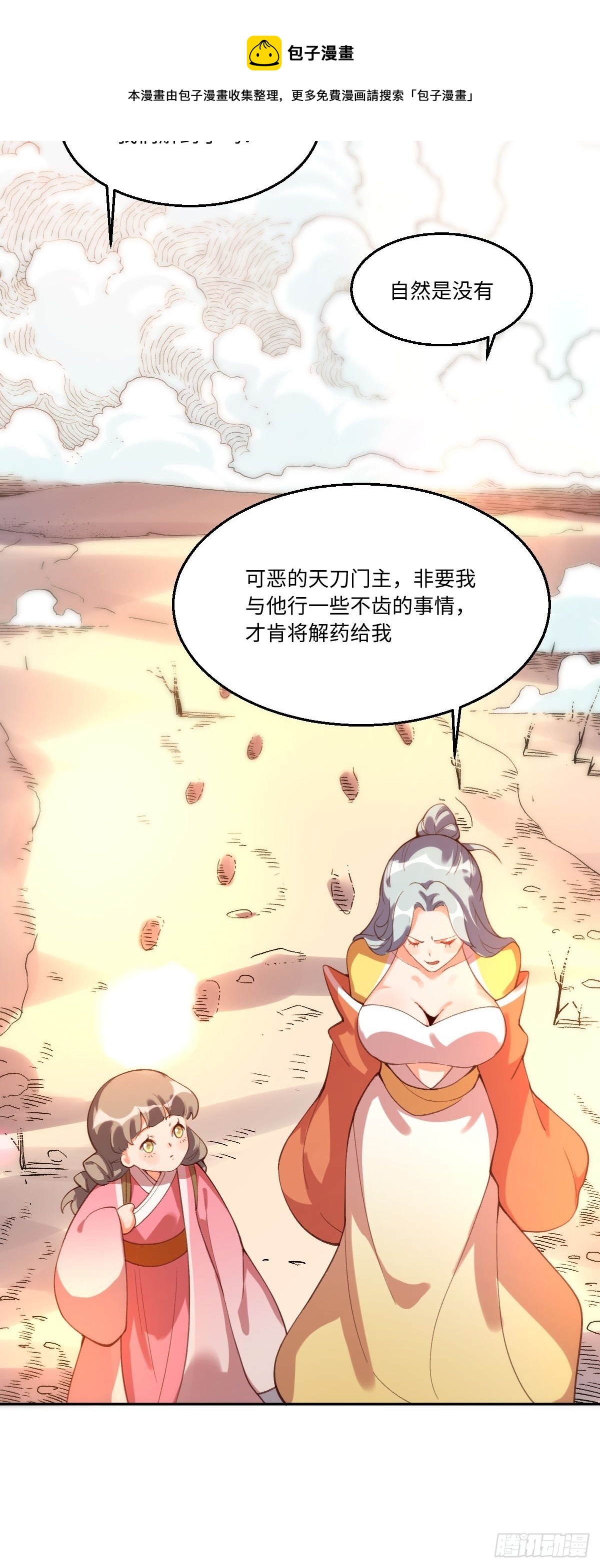 五十六话36