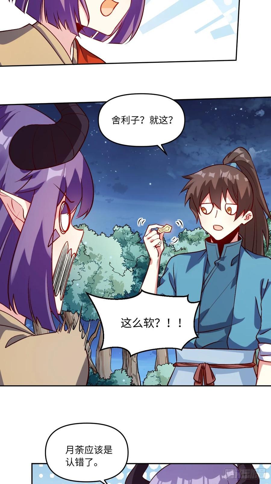 288话17