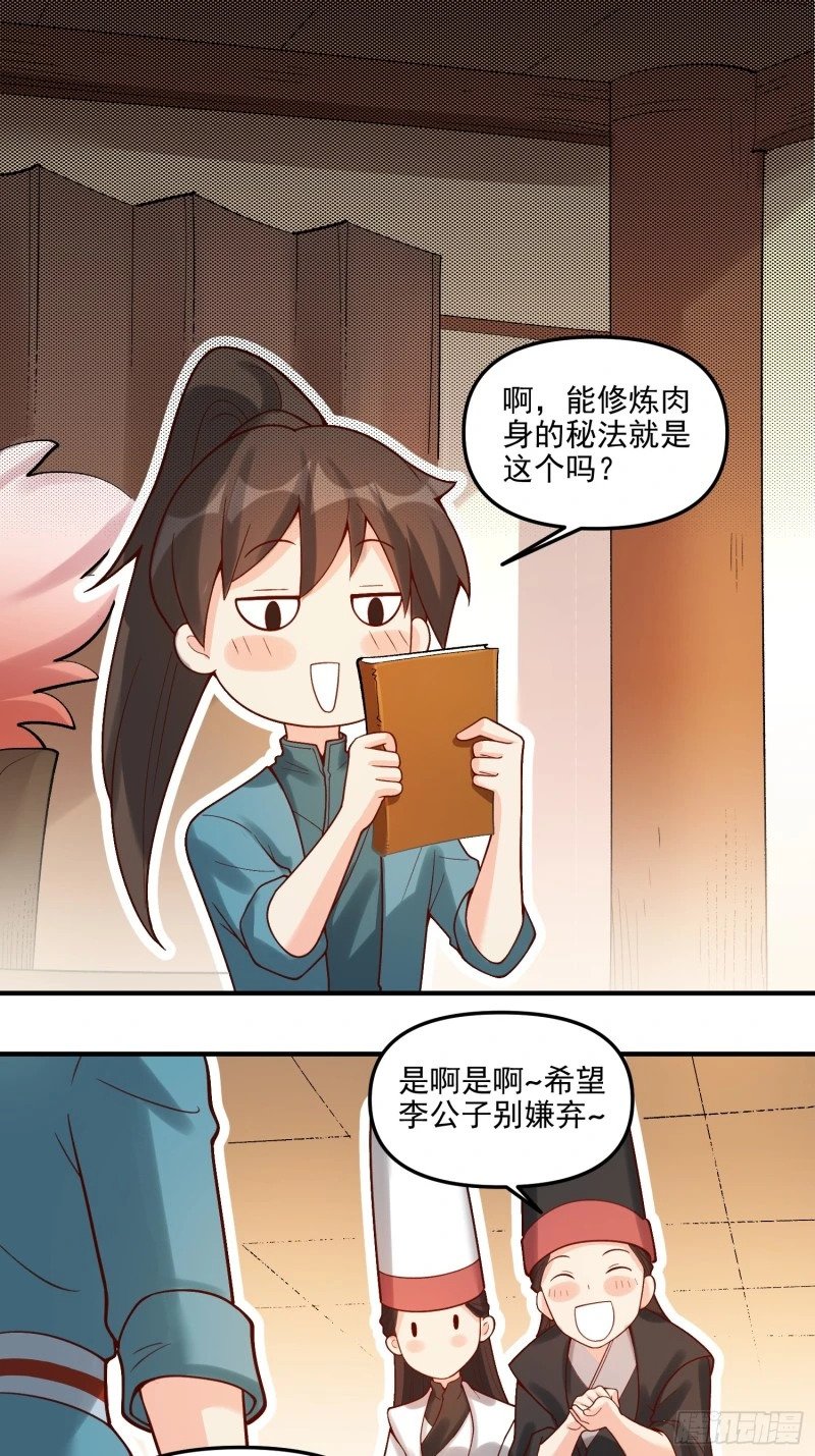 264话20