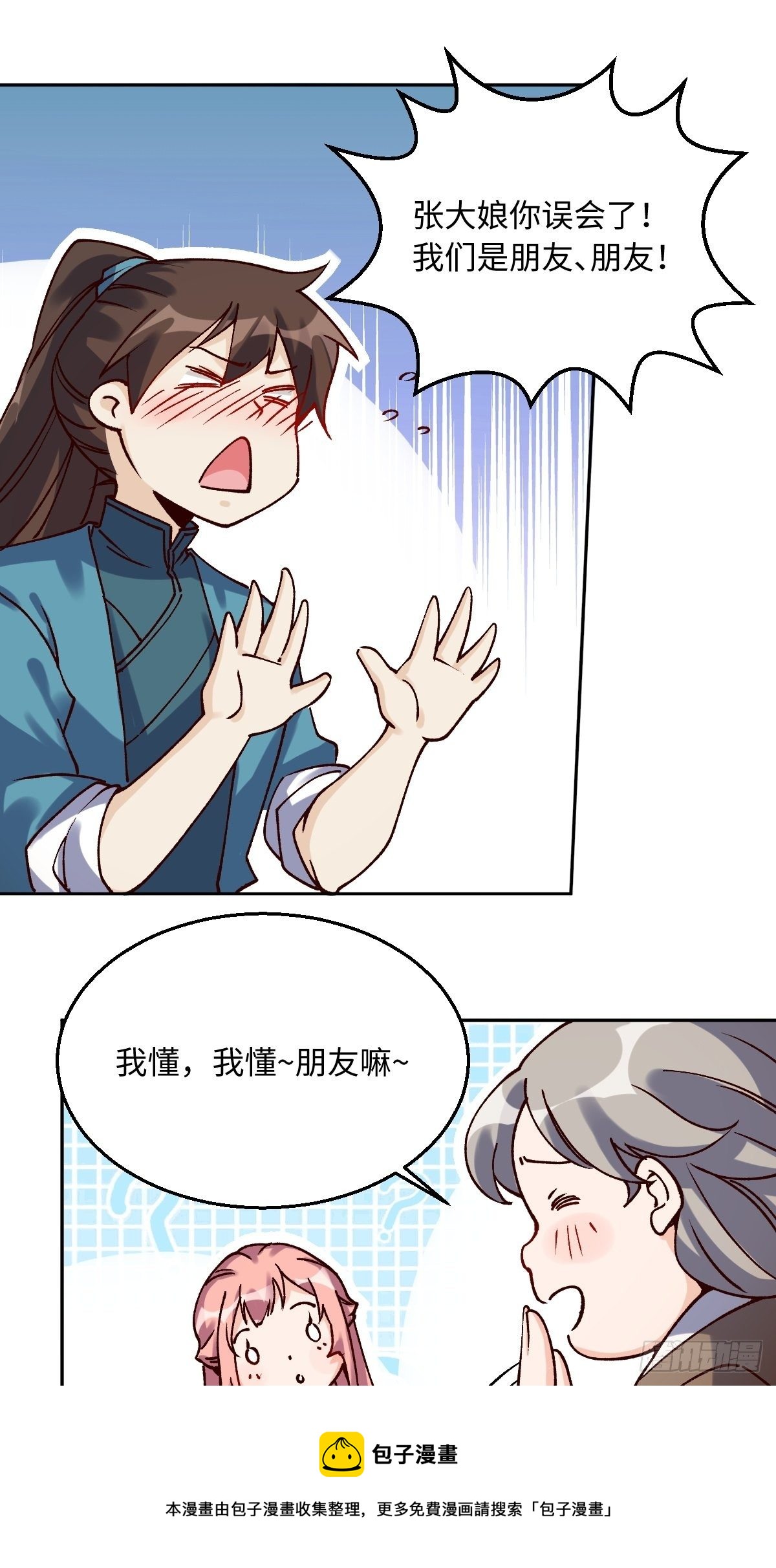 四十八话8
