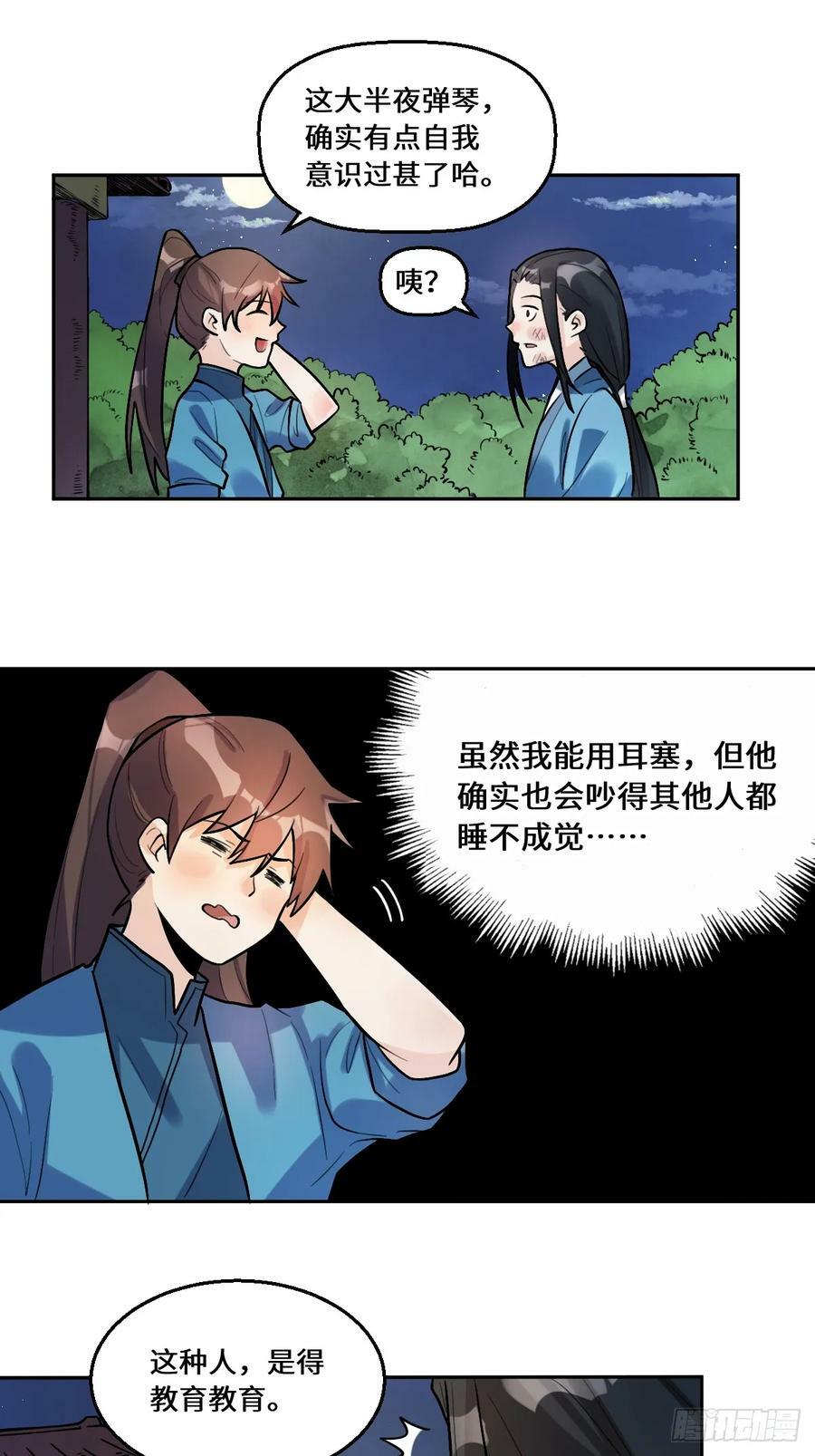 213话14