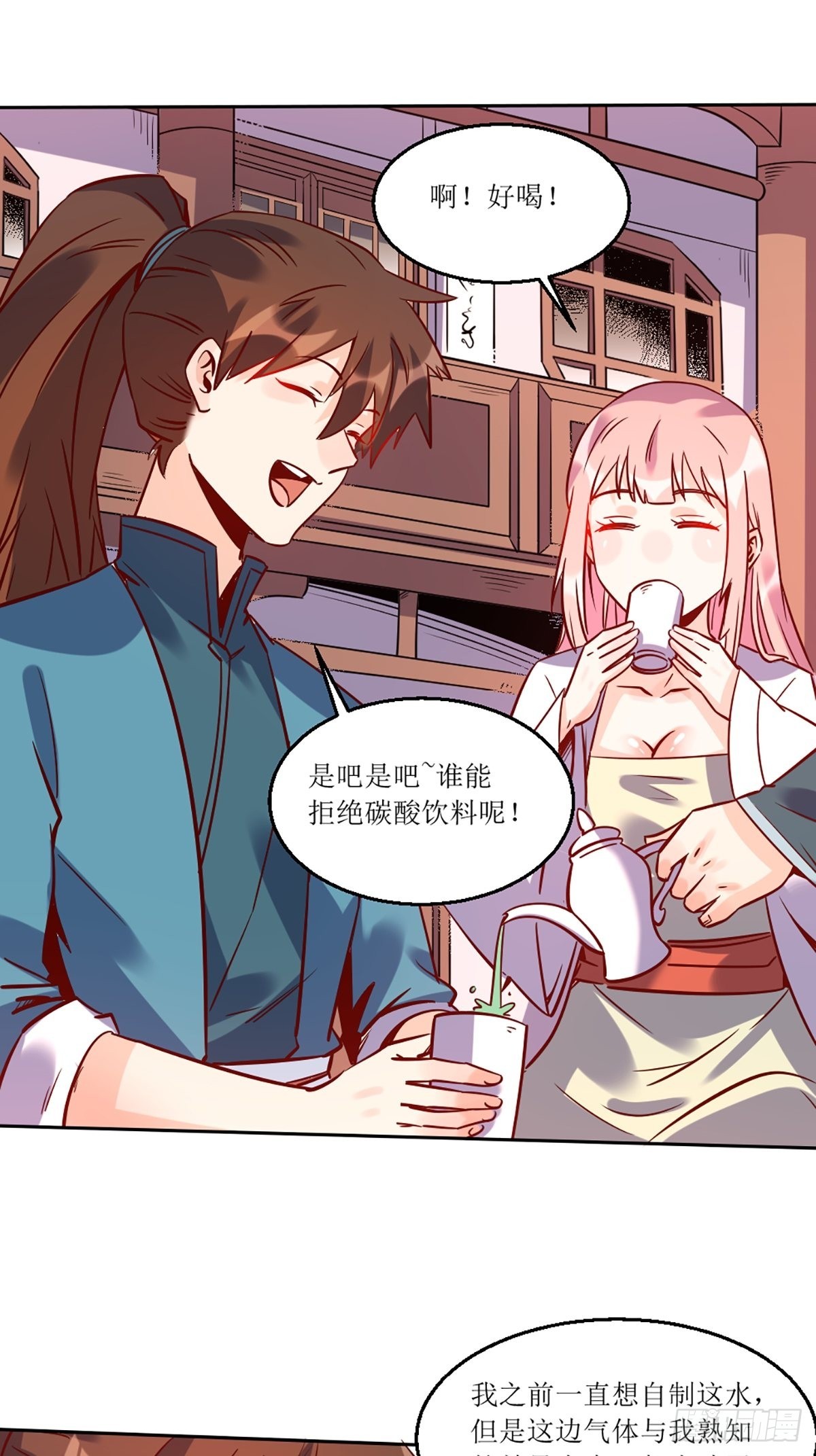 八十八话12