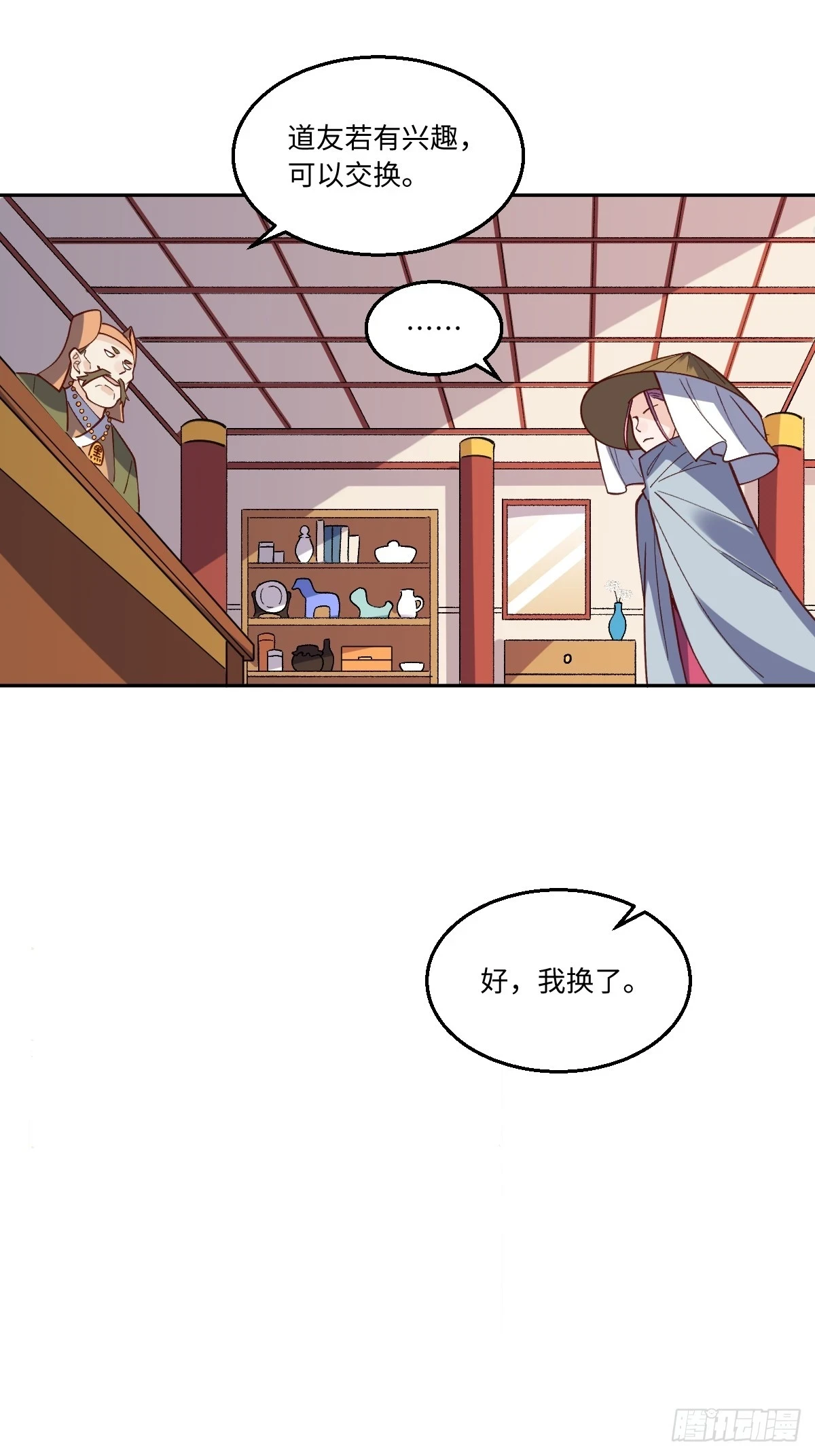 190话26