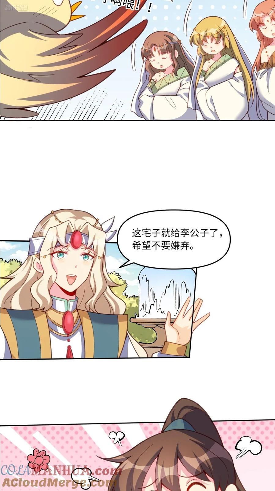 283话9