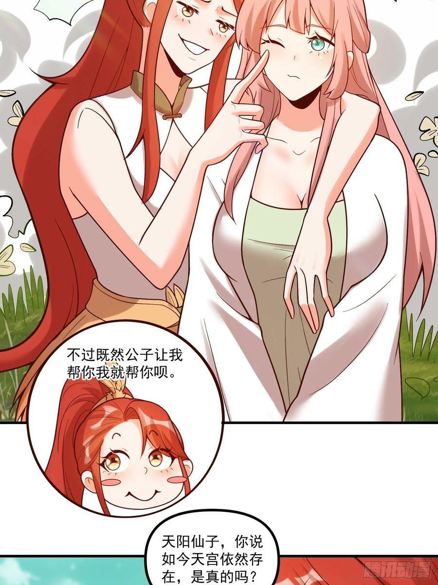 270话19