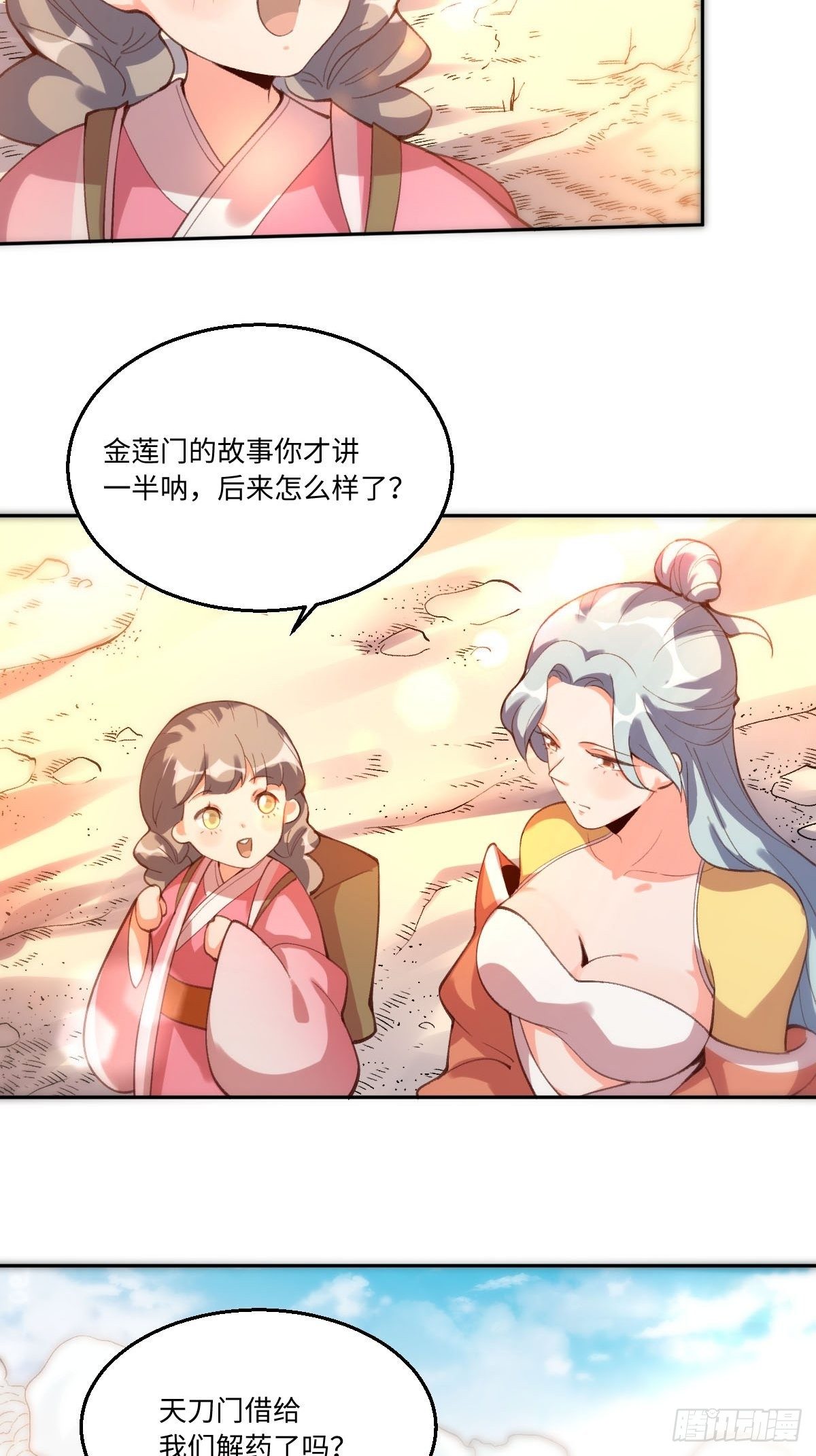 五十六话35