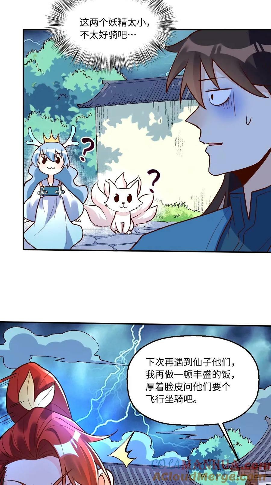 241话30
