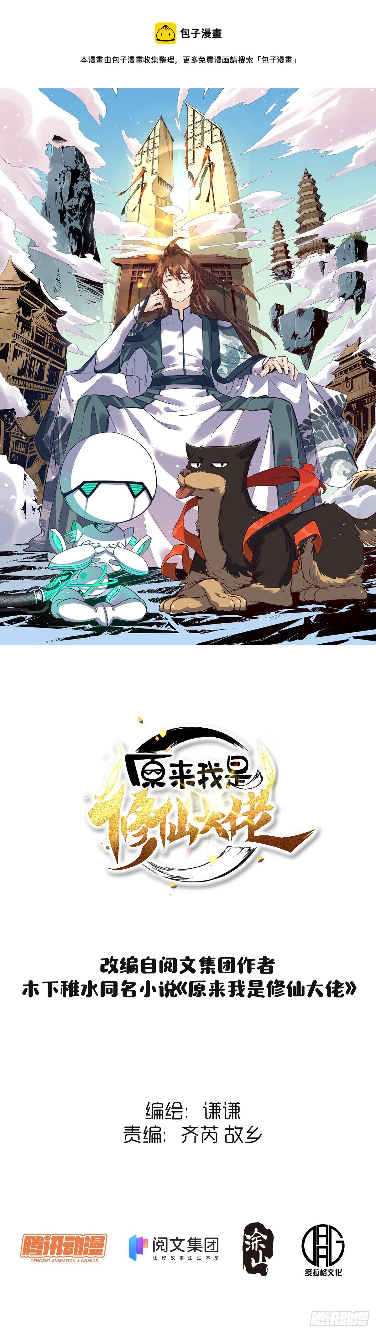 第二十话0