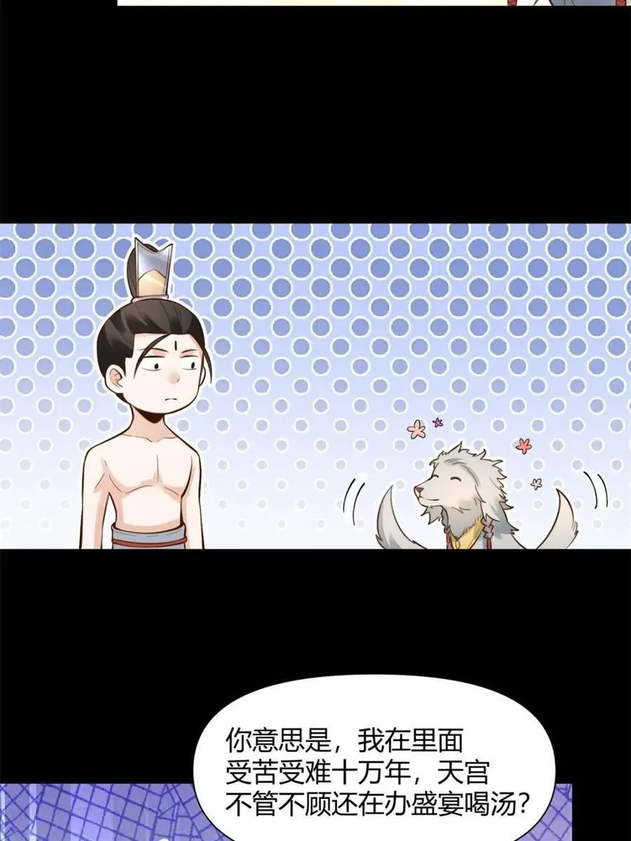 第384话 384话5
