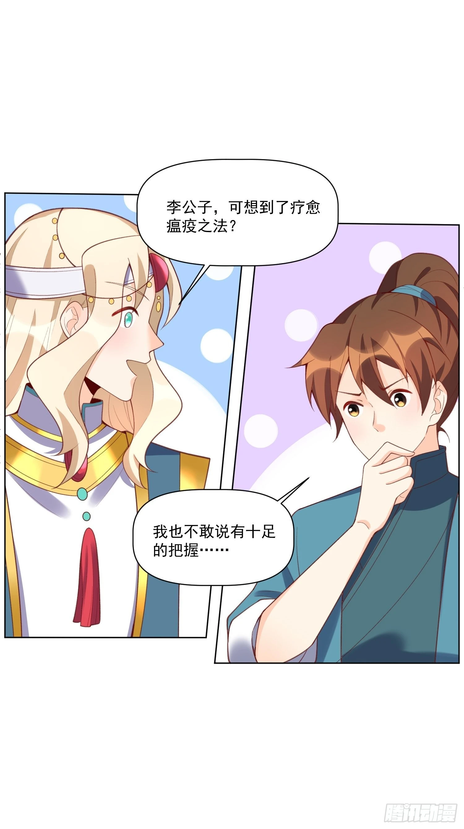 137话9