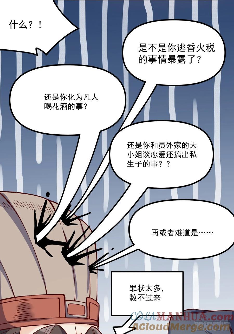 298话48