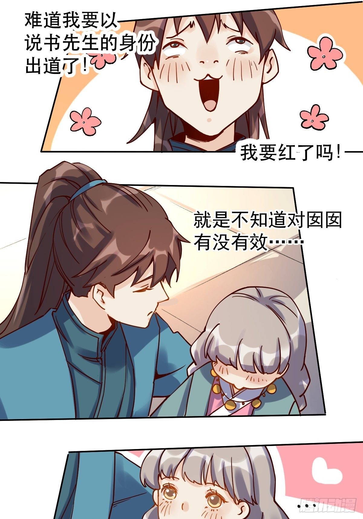 第十四话25