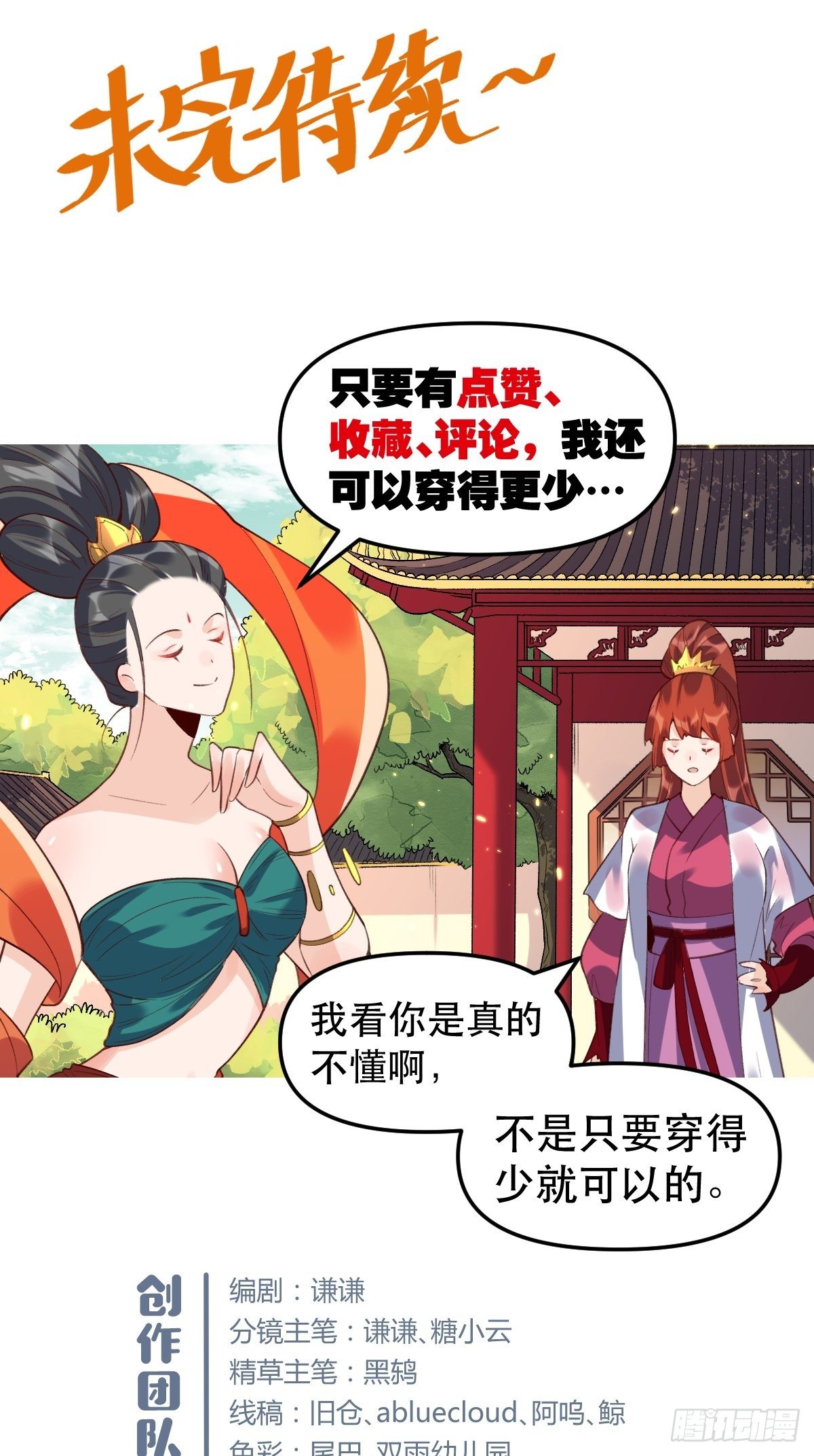 二十七话64