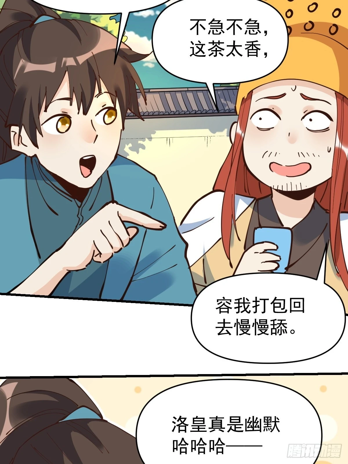 194话54