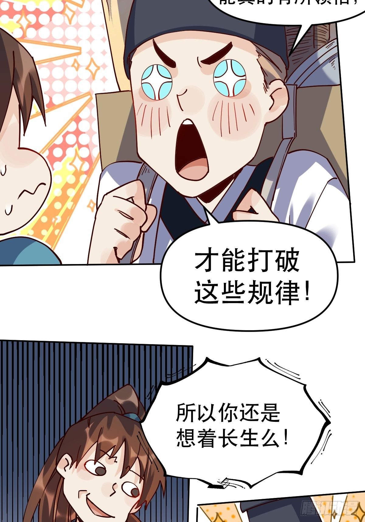 第十五话29