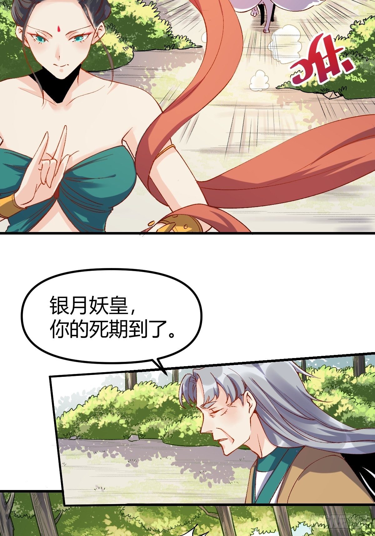 三十三话31