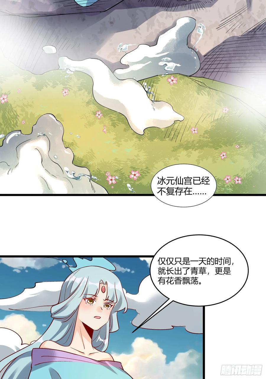 279话16