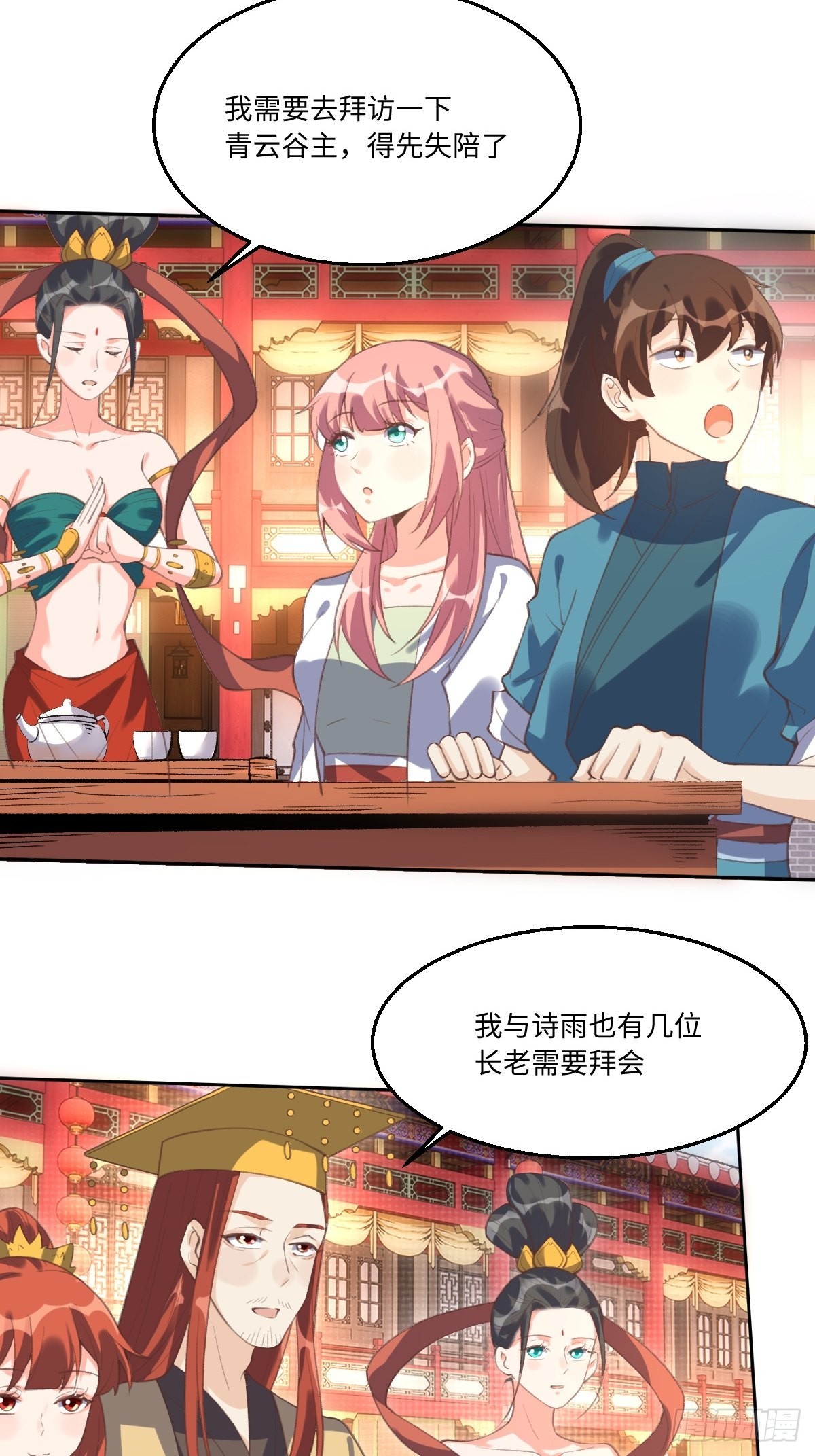 七十二话16