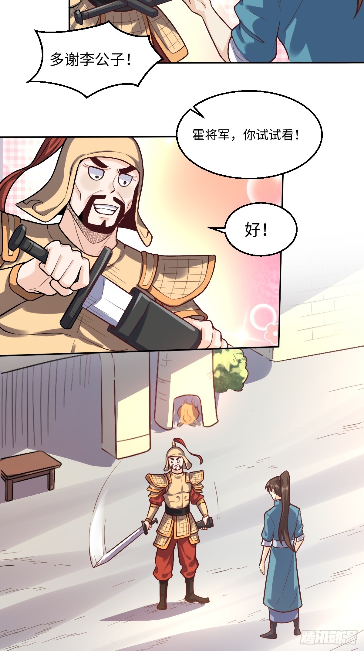 167话8