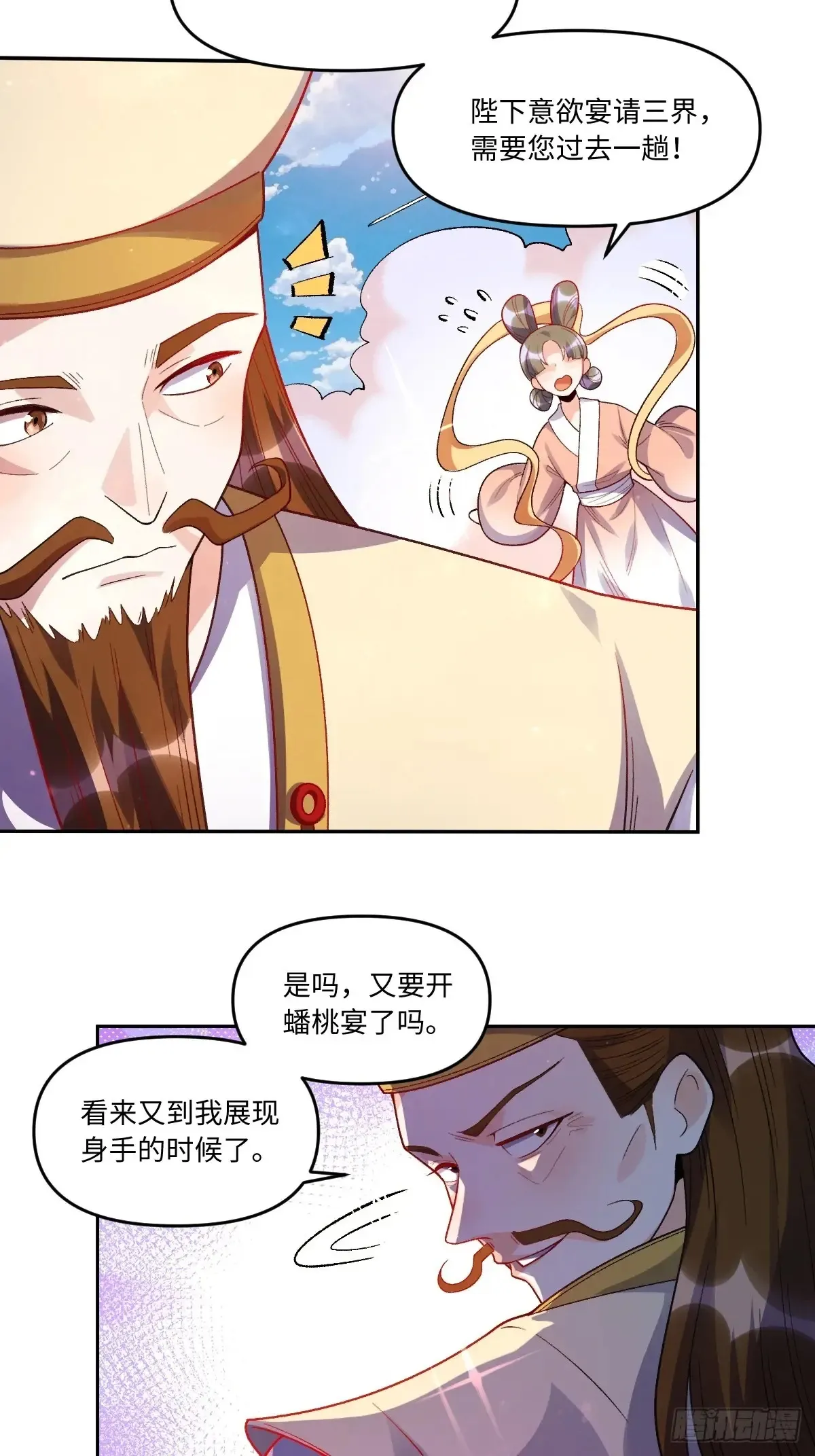 375话24