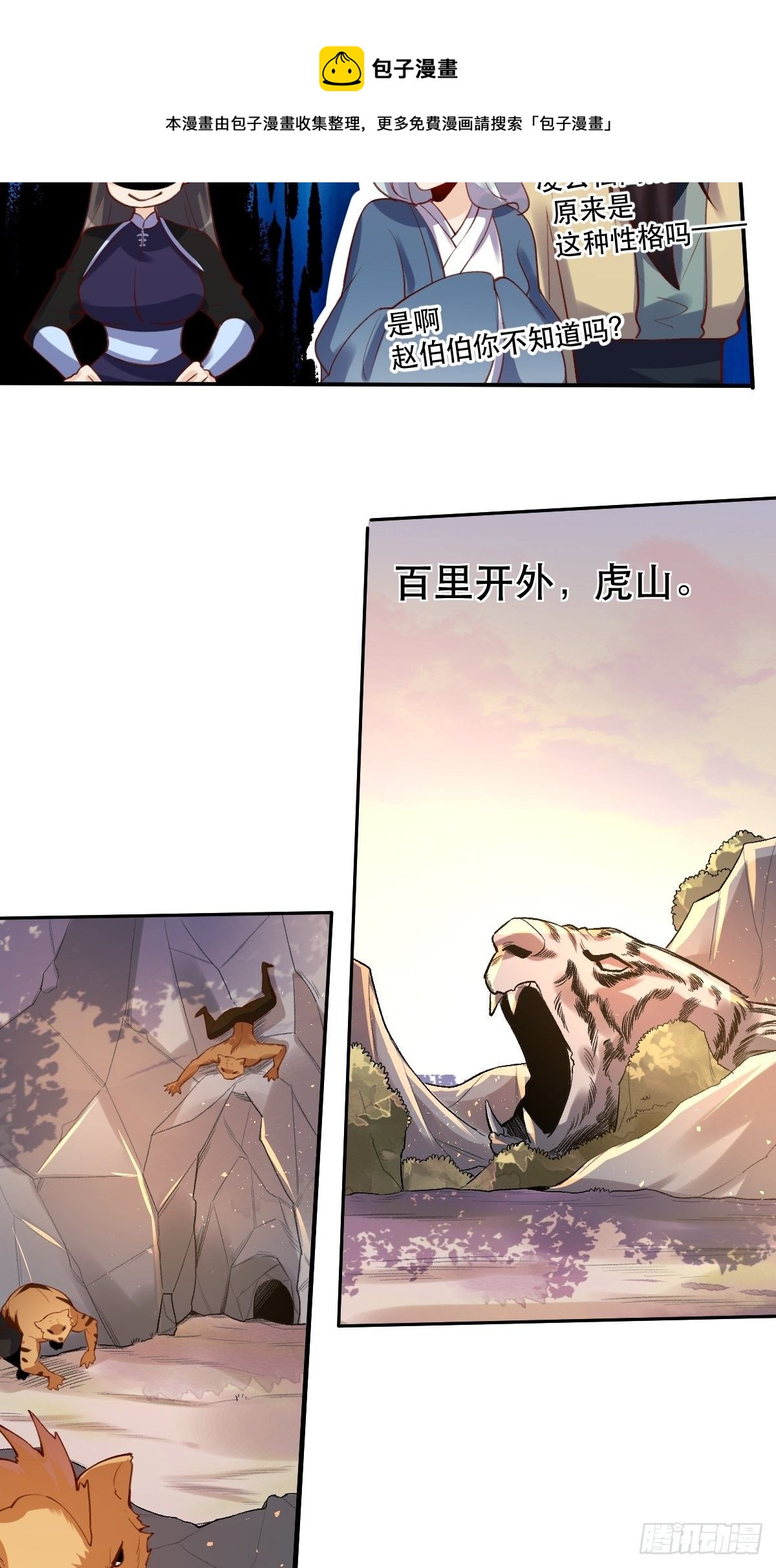 第十六话35