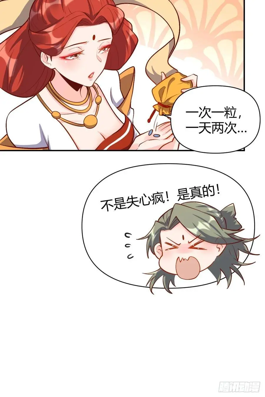 316话13