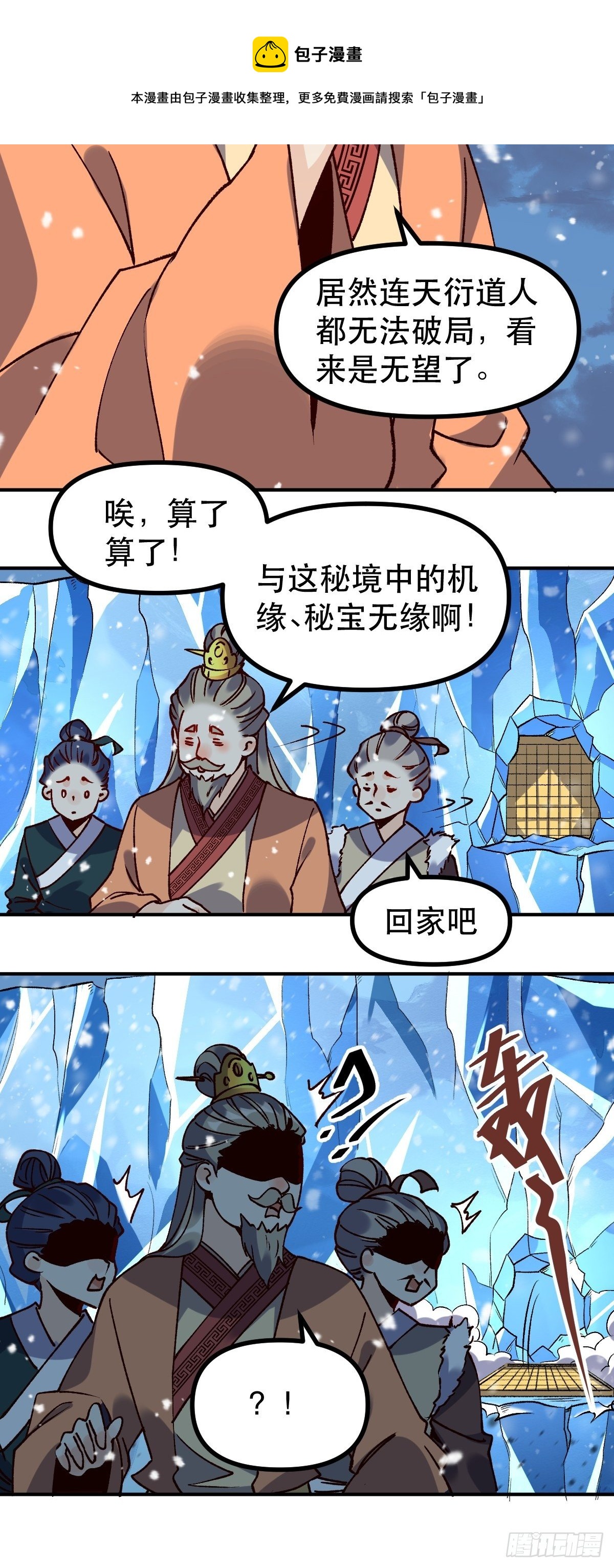 四十六话16
