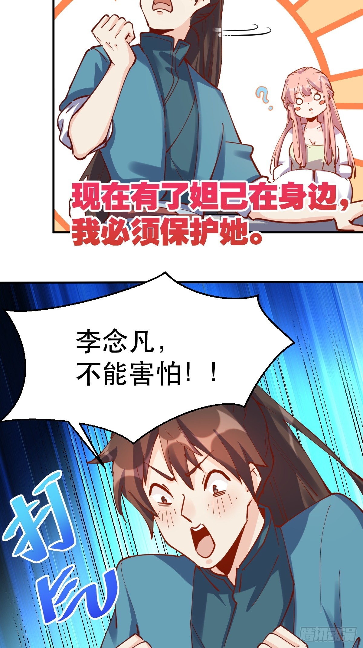 152话29