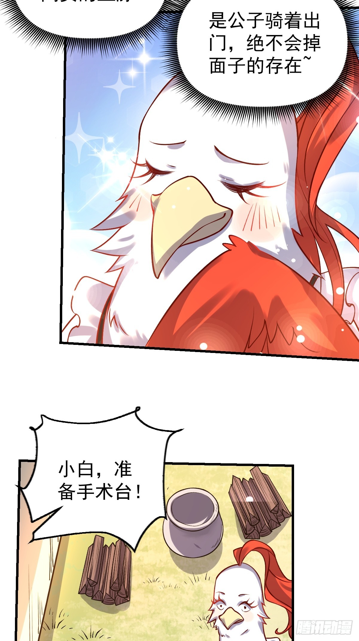 154话36