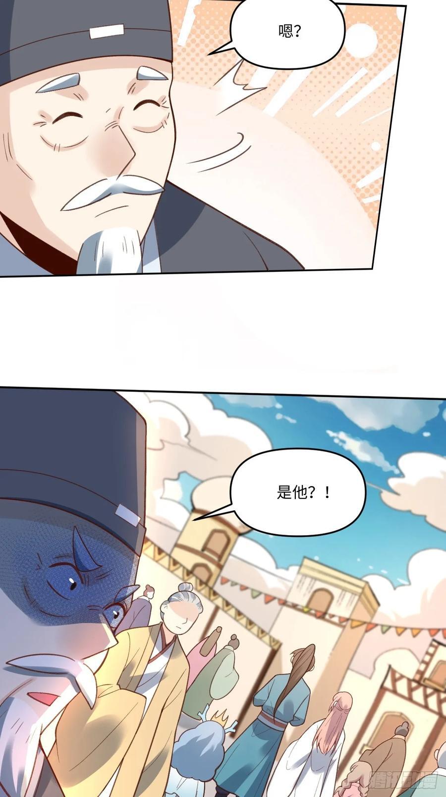 281话40