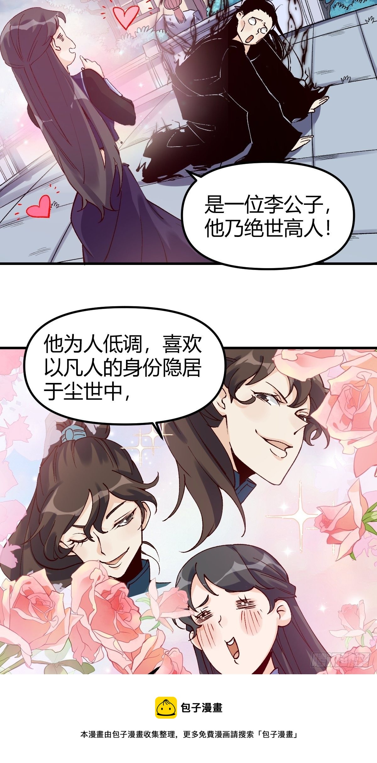 四十话8