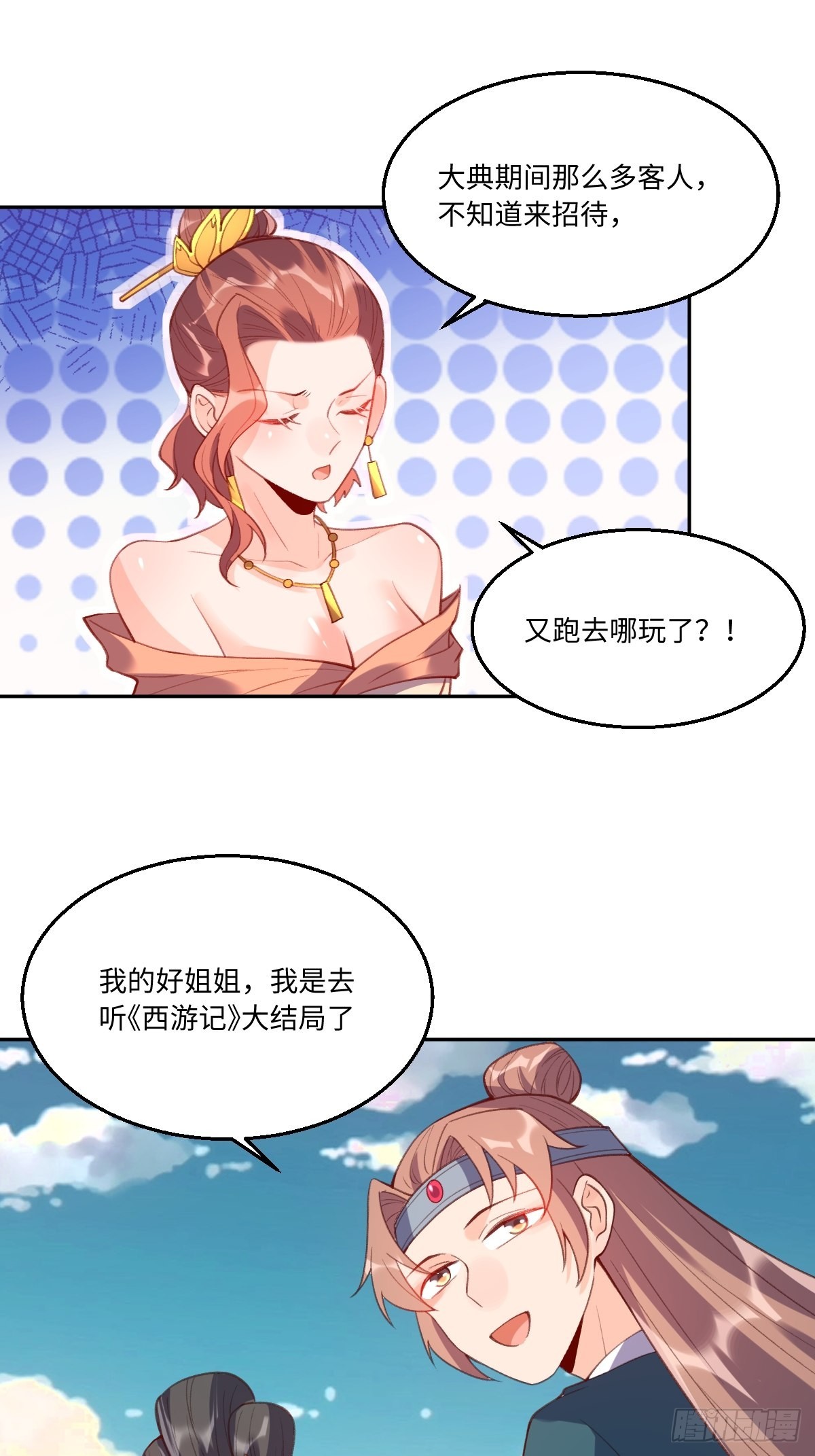 七十四话11
