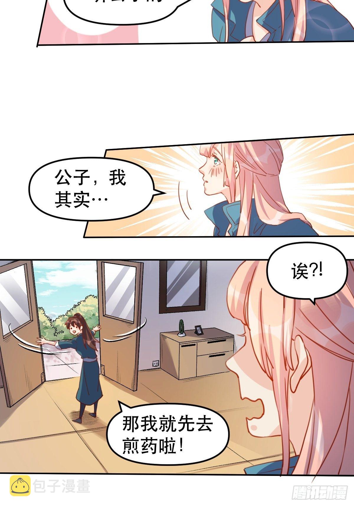 第十九话28