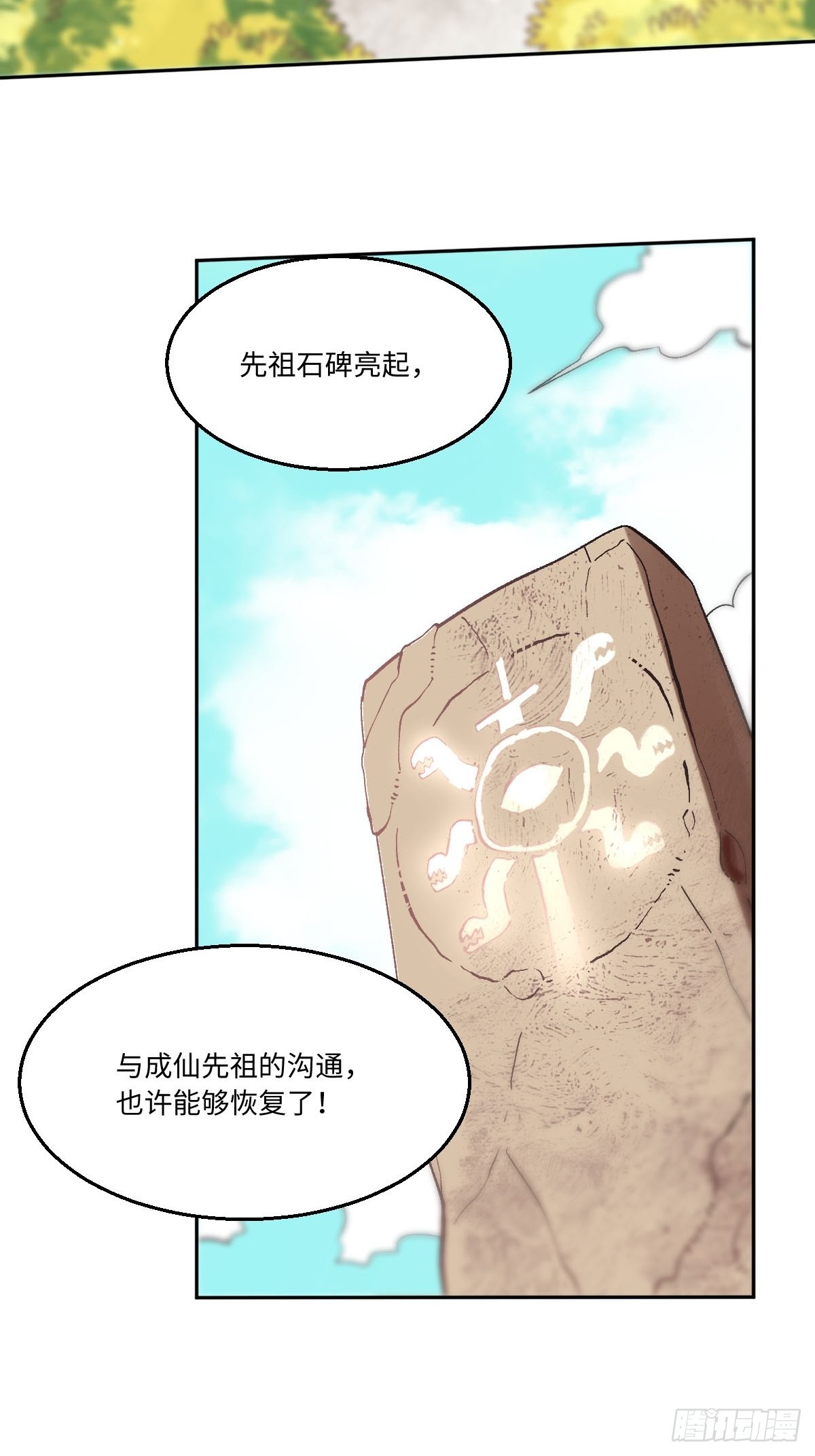 113话24