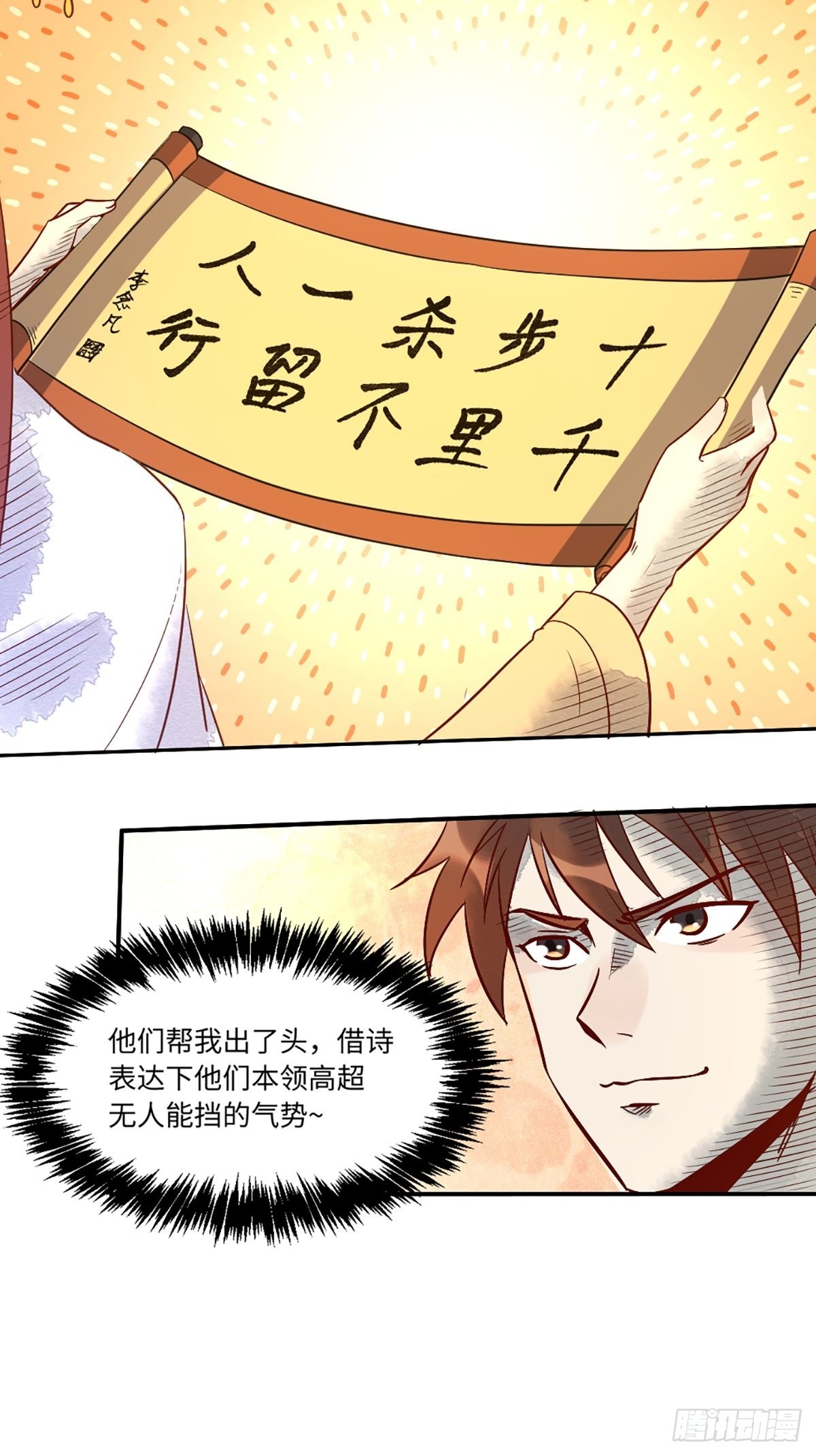 八十话30