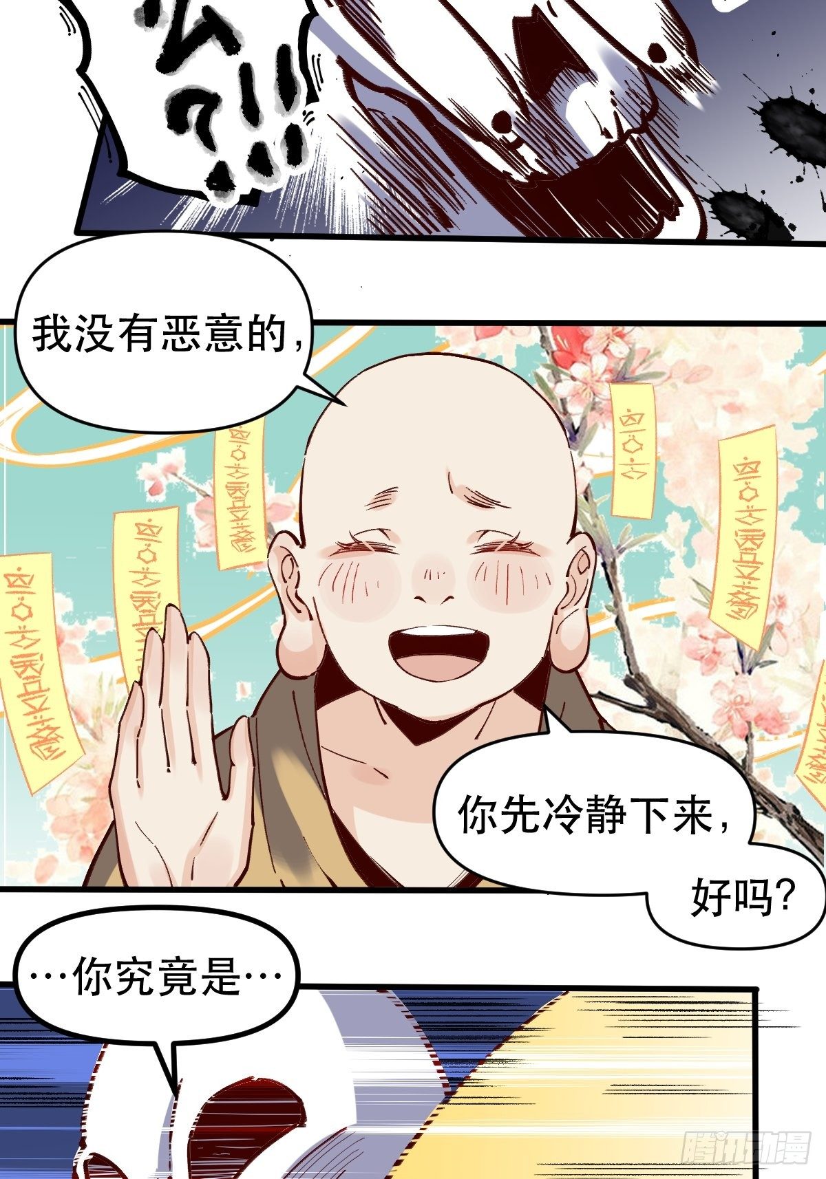 第十话10