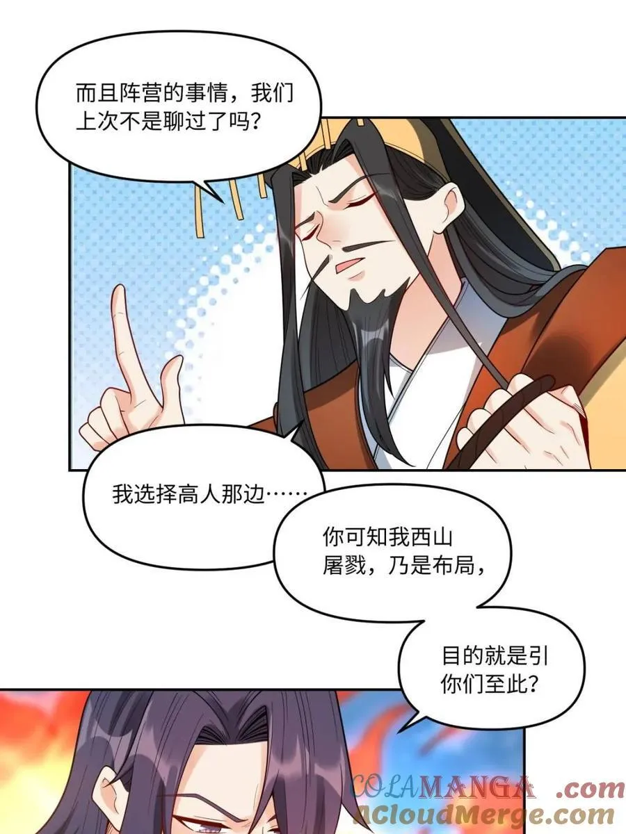 第389话 389话42