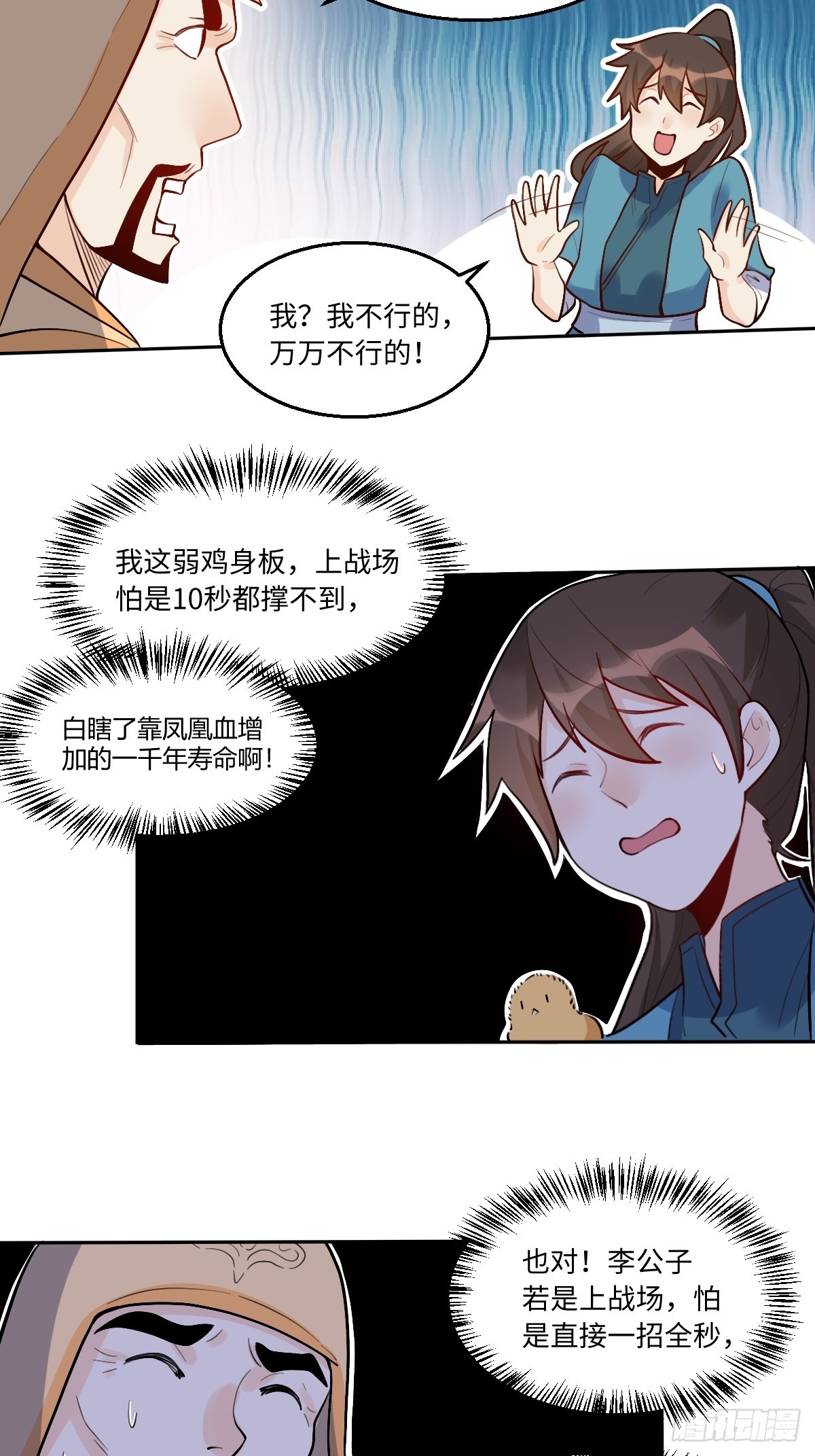 165话82
