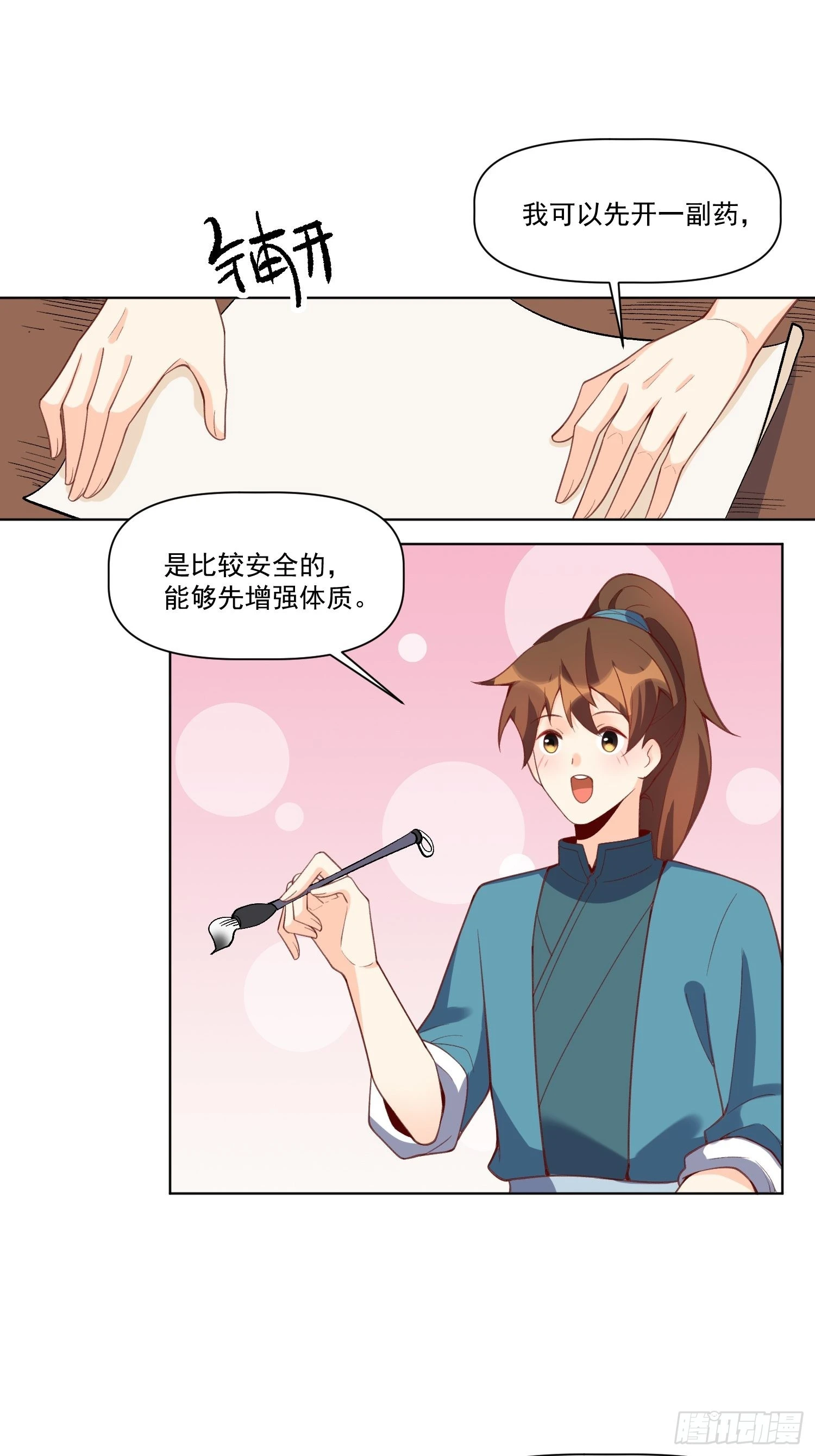 137话10